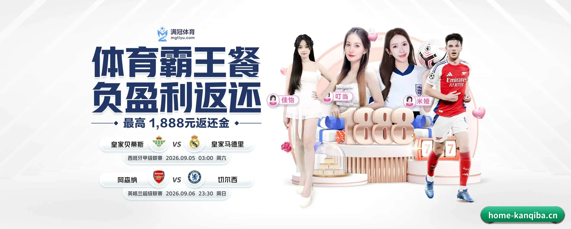 看球吧(KANQIBA)官方网站 APP